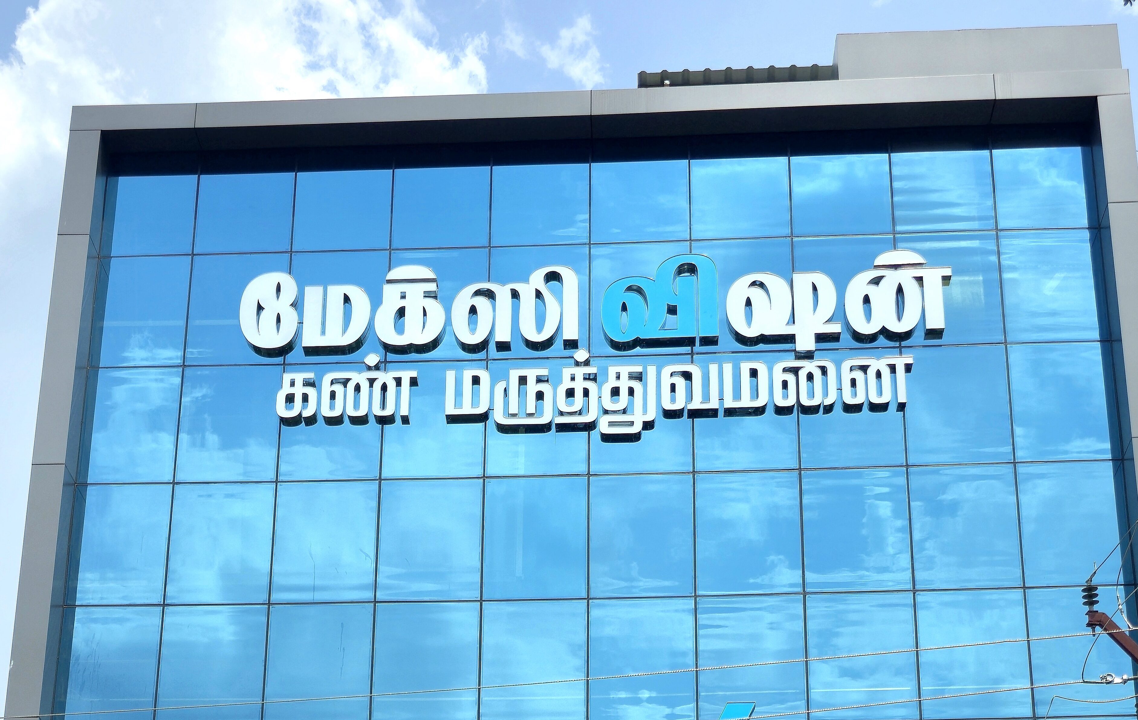 Vellore